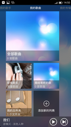 独创触碰传输  TCL么么哒手机全面评测 