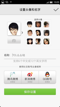 独创触碰传输  TCL么么哒手机全面评测 