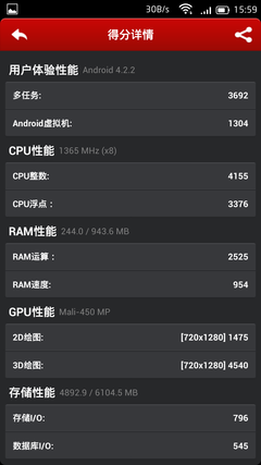 独创触碰传输  TCL么么哒手机全面评测 