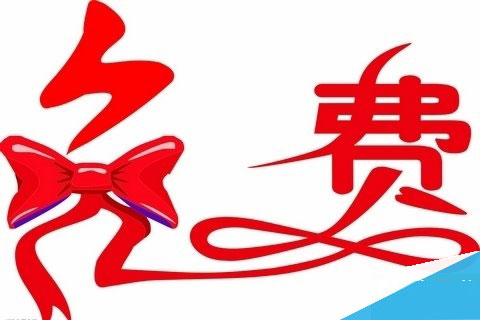 移动用户刷微博要免流量了 移动用户刷微博要免流量了