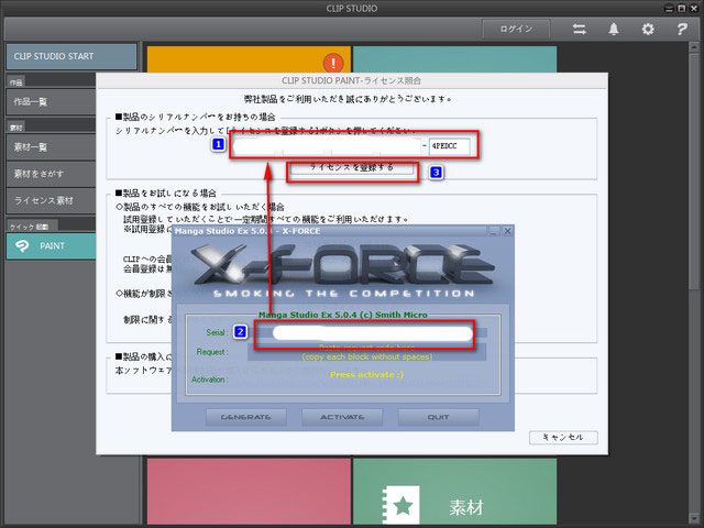CLIP STUDIO PAINT汉化注册破解教程
