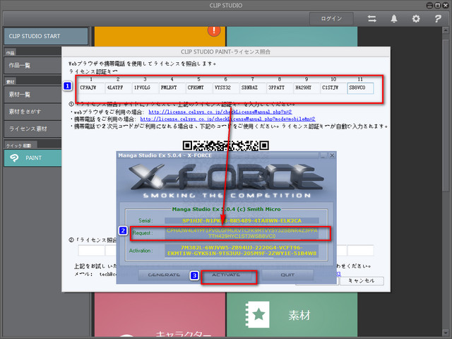CLIP STUDIO PAINT汉化注册破解教程