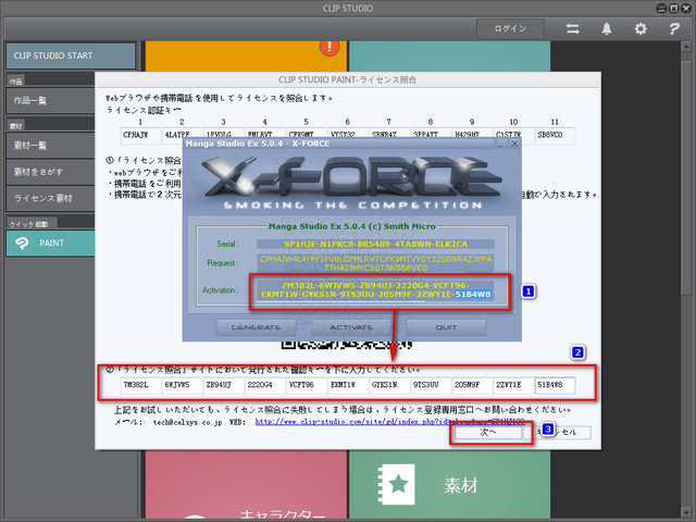 CLIP STUDIO PAINT汉化注册破解教程