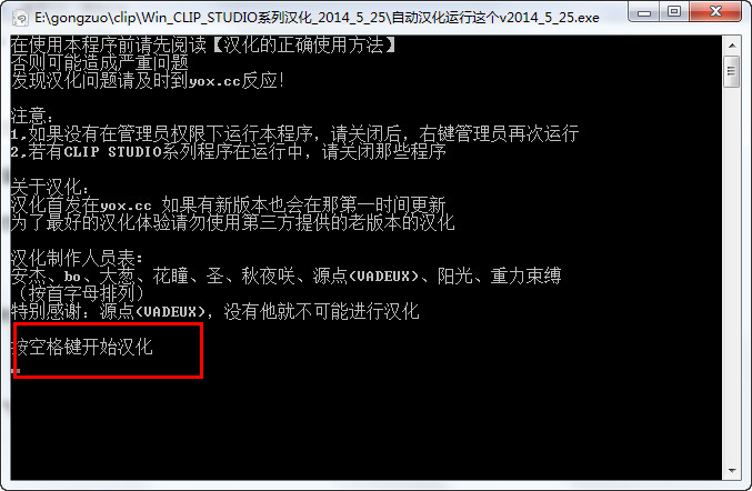 CLIP STUDIO PAINT汉化注册破解教程