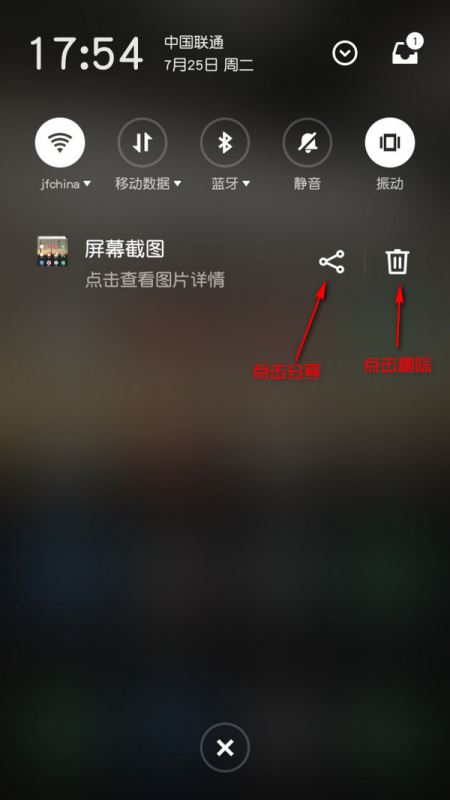 魅族pro7怎么截屏？魅族pro7两种截图方法
