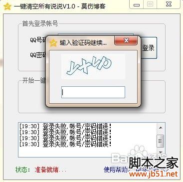 怎么批量删除空间说说