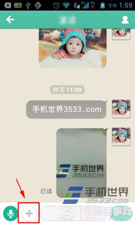 易信怎么分享音乐？