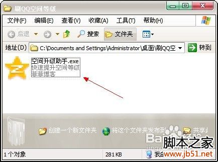 怎么刷QQ空间等级