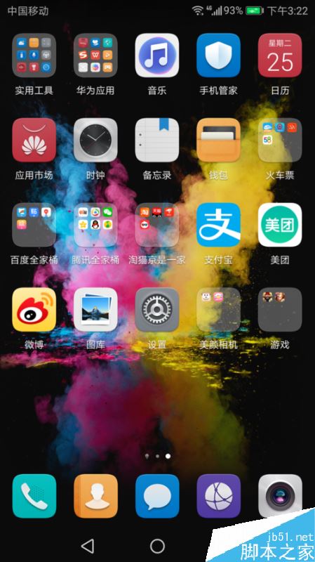 华为荣耀V9如何同时登录两个微信、QQ？