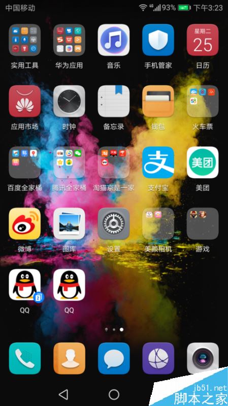 华为荣耀V9如何同时登录两个微信、QQ？