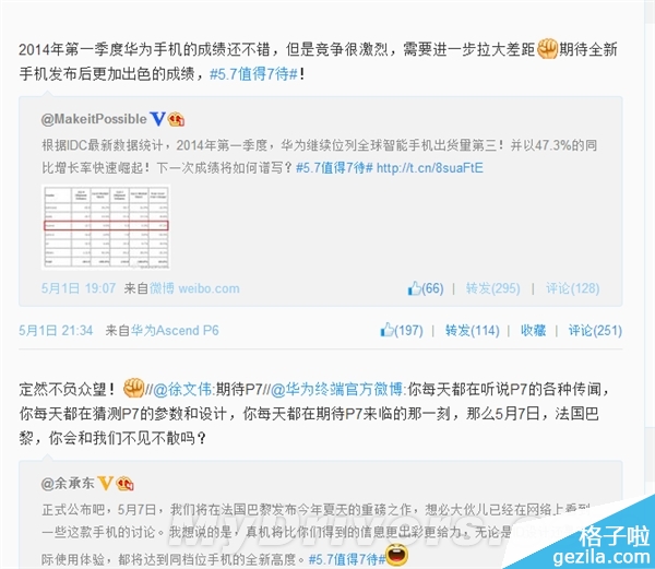 华为新旗舰居然这么薄？