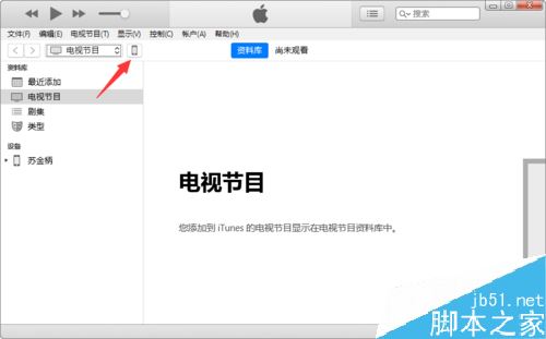 苹果手机越狱后怎么升级更新系统?