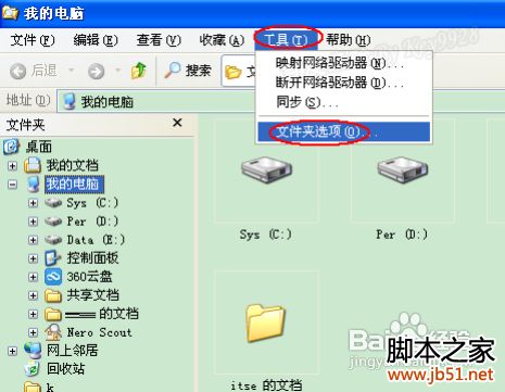 OUTLOOK内容中的超链接打不开