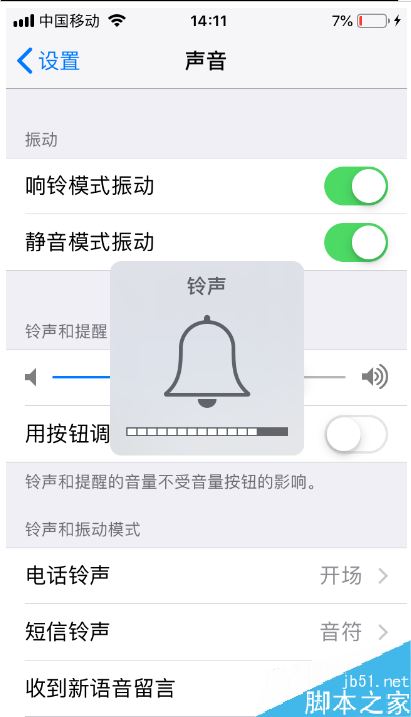 苹果手机来电有声音媒体没有声音怎么办?