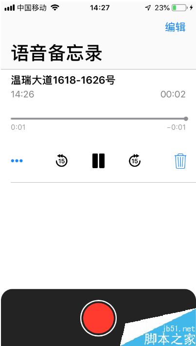 苹果手机来电有声音媒体没有声音怎么办?