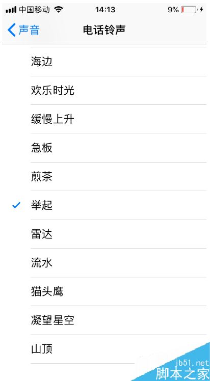 苹果手机来电有声音媒体没有声音怎么办?