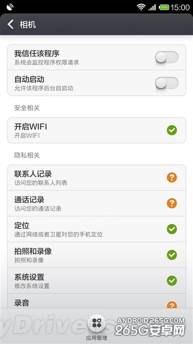 Android 4.4版MIUI V5初体验：究竟有何不同？