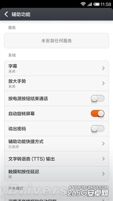 Android 4.4版MIUI V5初体验：究竟有何不同？