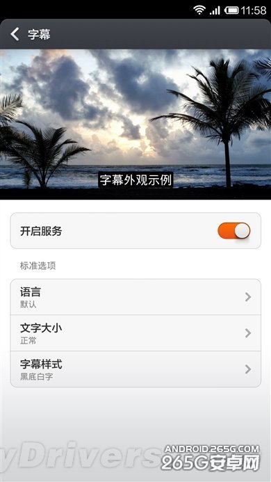 Android 4.4版MIUI V5初体验：究竟有何不同？