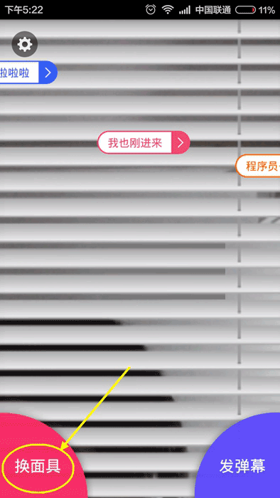 小米速聊怎么换面具?小米速聊App换面具方法