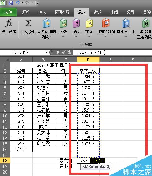 MAX和MIN函数的多种使用方法