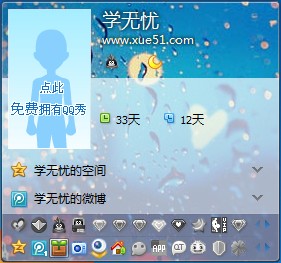 qq农场图标被点亮
