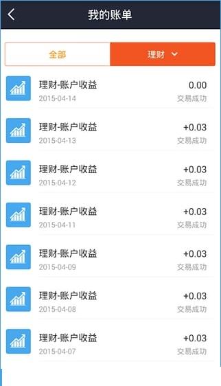 惠信钱包怎么用？惠信钱包使用方法图文教程[多图]图片7