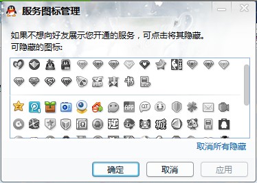 隐藏qq家园图标