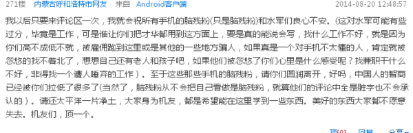 Phone点评 Phone点评