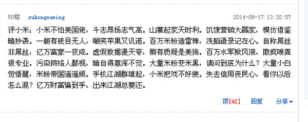 Phone点评 Phone点评