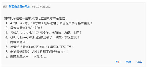 Phone点评 Phone点评