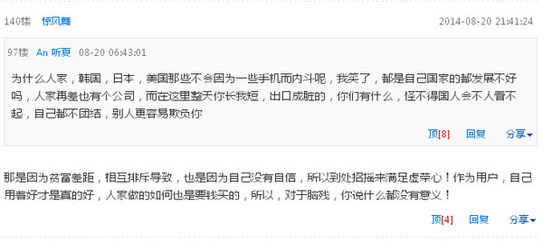 Phone点评 Phone点评