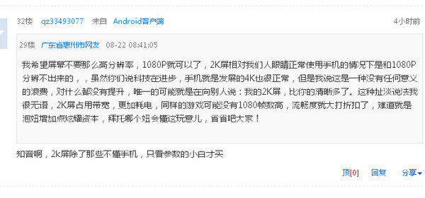 Phone点评 Phone点评