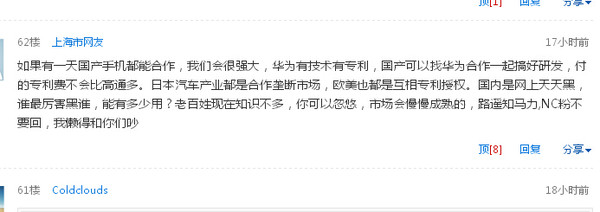 Phone点评 Phone点评