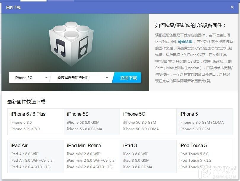 iOS8正式版升级教程步骤分享:或无法降级iOS7.1.2?