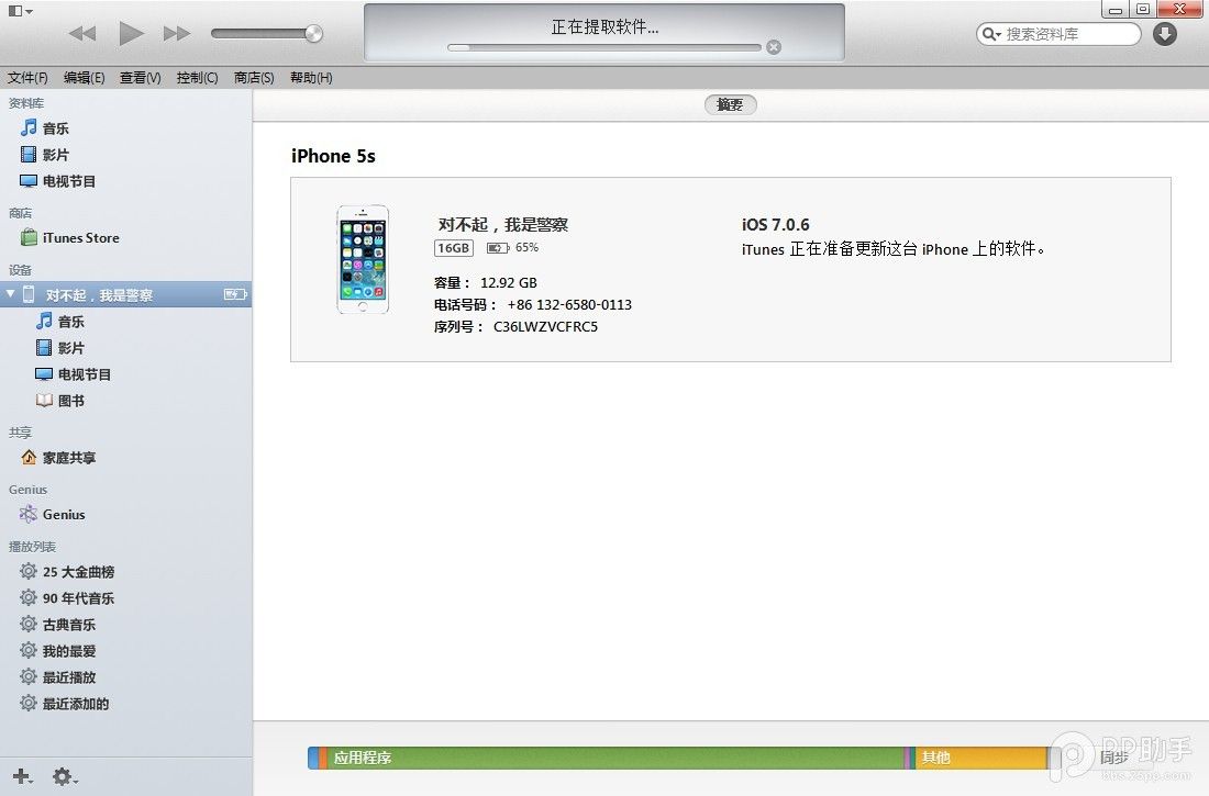 iOS8正式版升级教程步骤分享:或无法降级iOS7.1.2?