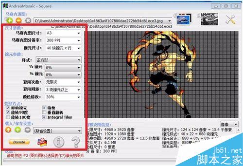 怎样制作一幅“马赛克”拼图