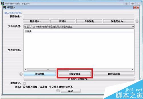 怎样制作一幅“马赛克”拼图