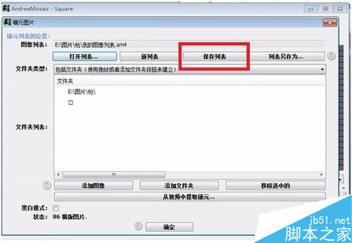 怎样制作一幅“马赛克”拼图