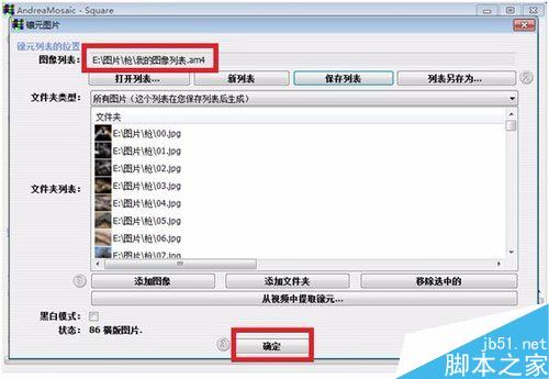 怎样制作一幅“马赛克”拼图