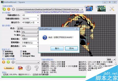 怎样制作一幅“马赛克”拼图