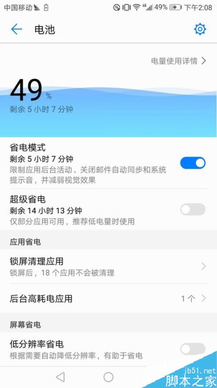 华为手机休眠时间如何调整？华为手机休眠时间设置方法