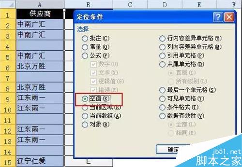 excel表格编辑技巧