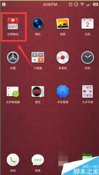 锤子坚果pro怎么安装应用商店中没有的软件？