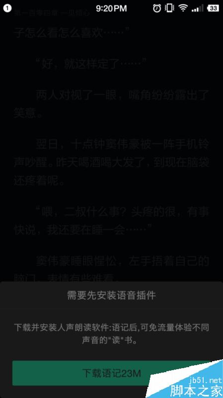 锤子坚果pro怎么安装应用商店中没有的软件？