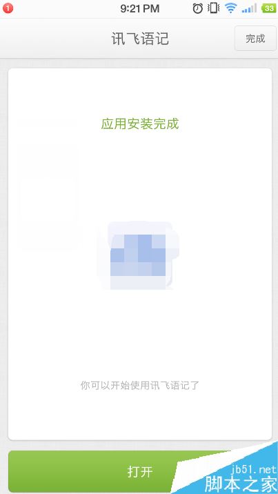 锤子坚果pro怎么安装应用商店中没有的软件？