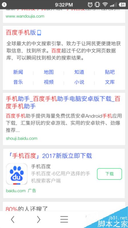 锤子坚果pro怎么安装应用商店中没有的软件？