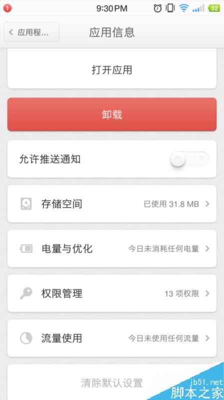 锤子坚果pro怎么安装应用商店中没有的软件？