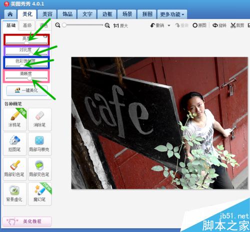 照片调色----如何把普通照片变成复古色