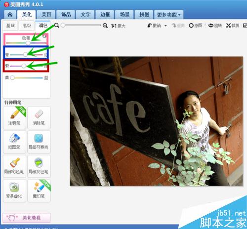 照片调色----如何把普通照片变成复古色